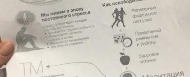 Дэвид Линч в Киеве: рекламный листок с пресс-конференции