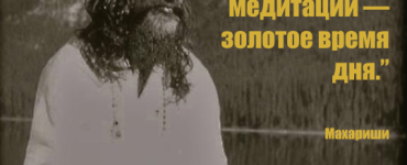 Асаны и дхьяна: золотое время дня