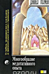 Трансцендентная медитация: индийская практика в западной упаковке