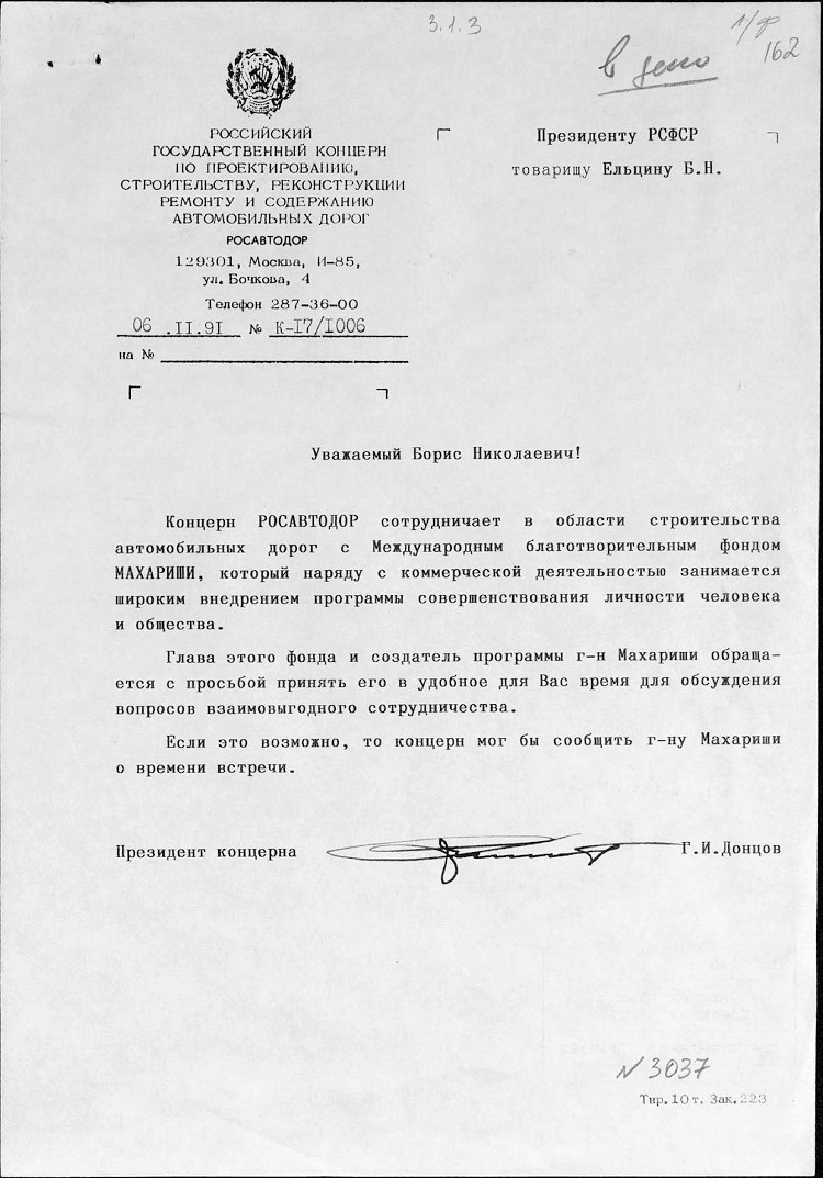 Секретные материалы
