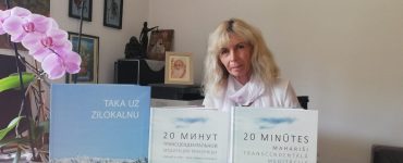 Книга 20 минут Трансцендентальной медитации Махариши