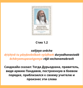 Как фраза из Бхагавад Гиты помогает запомнить составляющие Аштанга Йоги?