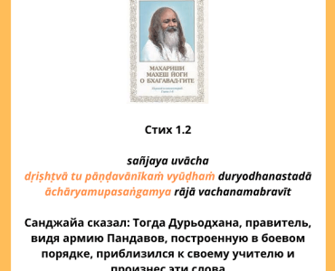 Как фраза из Бхагавад Гиты помогает запомнить составляющие Аштанга Йоги?
