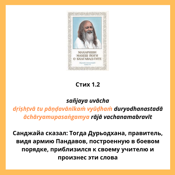 Как фраза из Бхагавад Гиты помогает запомнить составляющие Аштанга Йоги?