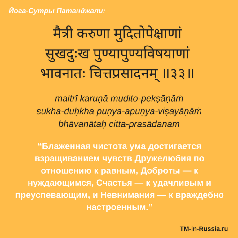 Санскрит: уроки чтения и их влияние на мозг