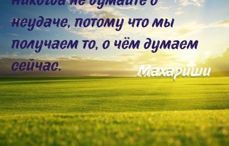 Трансцендентальная Медитация в цитатах