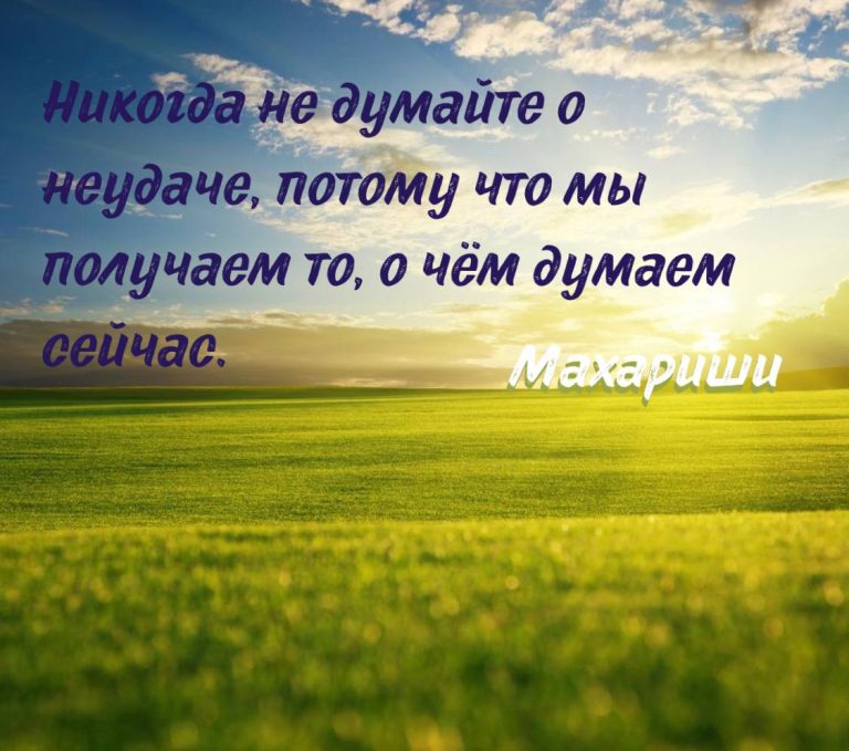 Трансцендентальная Медитация в цитатах