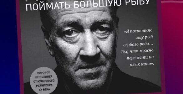 День Дэвида Линча в Санкт-Петербурге