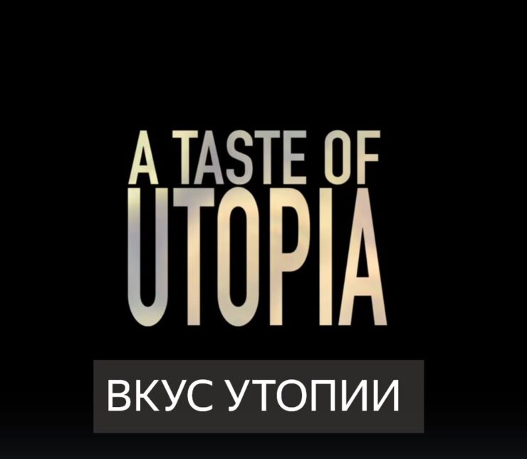 Премьера фильма про Ассамблею 10000