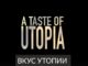 Премьера фильма про Ассамблею 10000