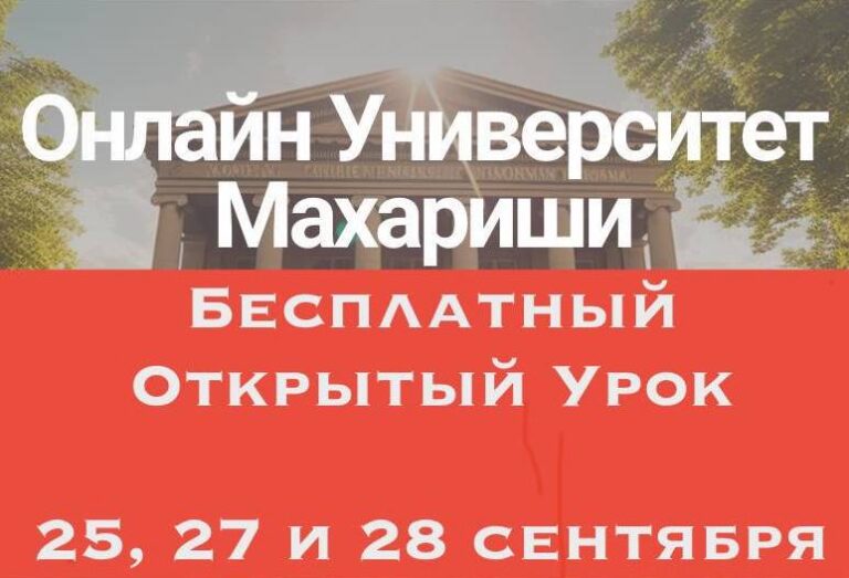 Бесплатные Открытые Уроки в ОУМ!