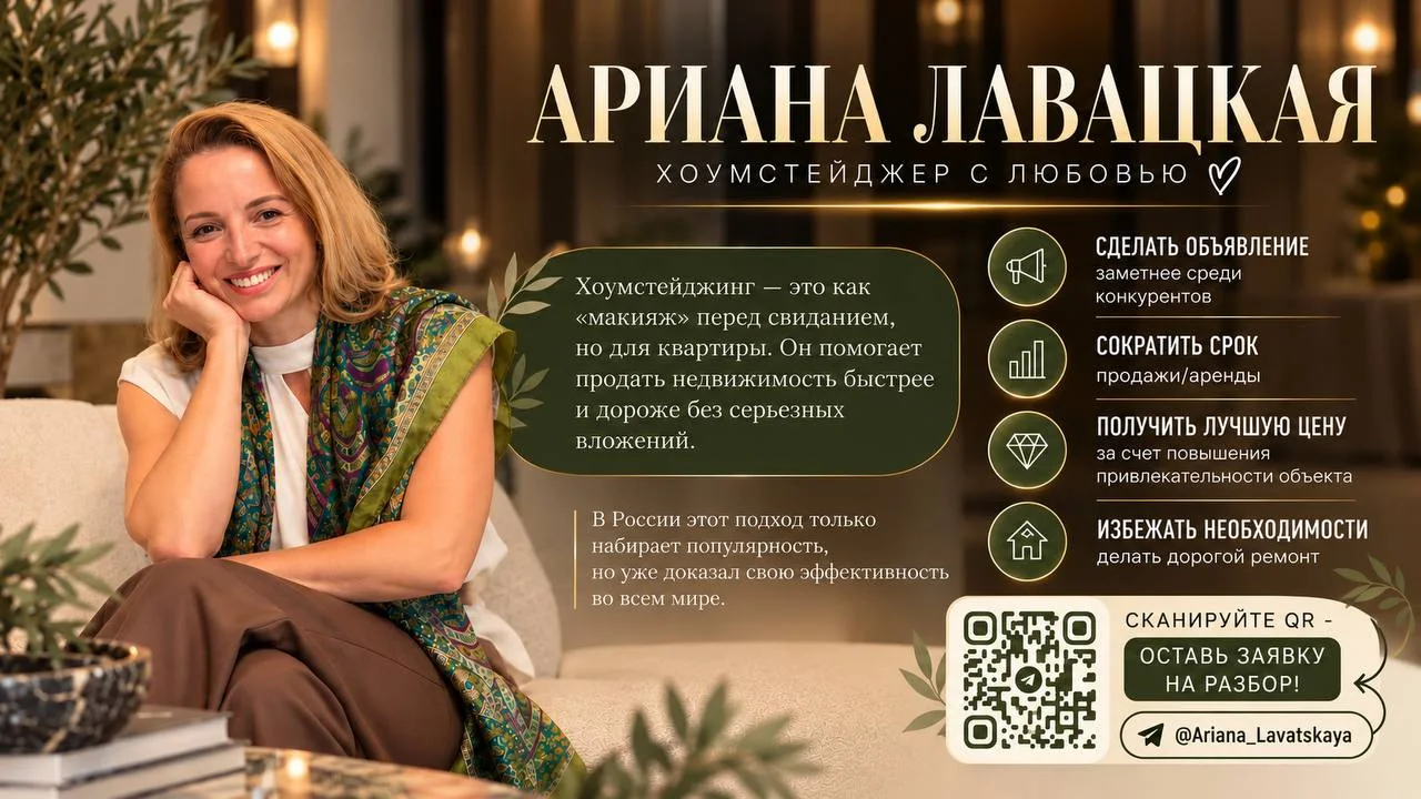 Отзыв о Трансцендентальной Медитации — Ариана Лавацкая 1 Ариана Лавацкая — хоумстейджер
